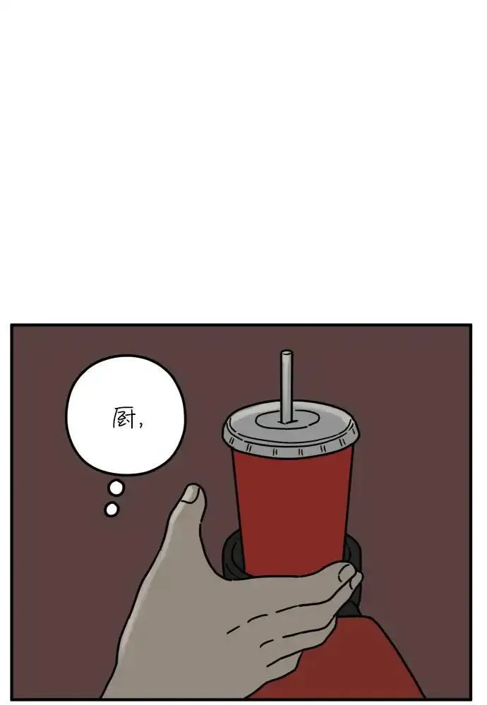 29岁的我们漫画,[第83话] 电影院内30图