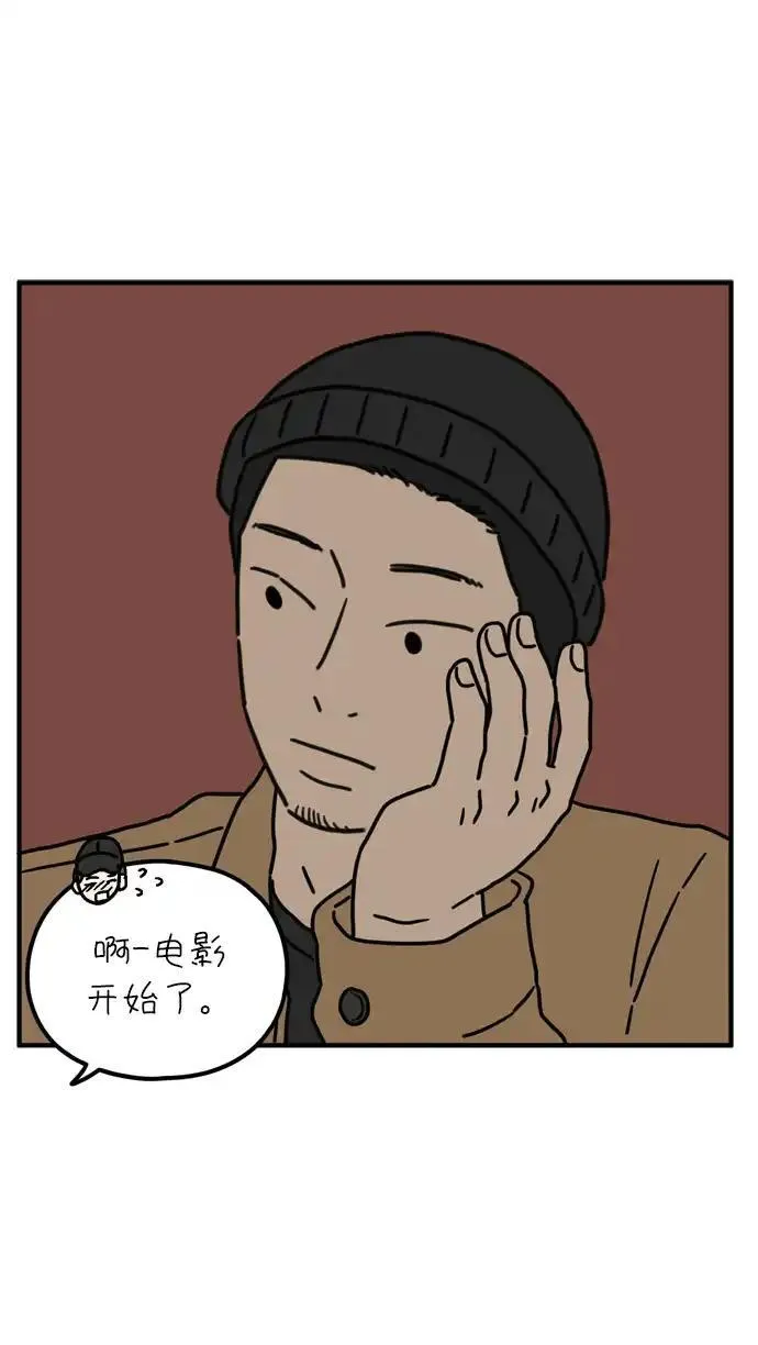 29岁的我们漫画,[第83话] 电影院内38图