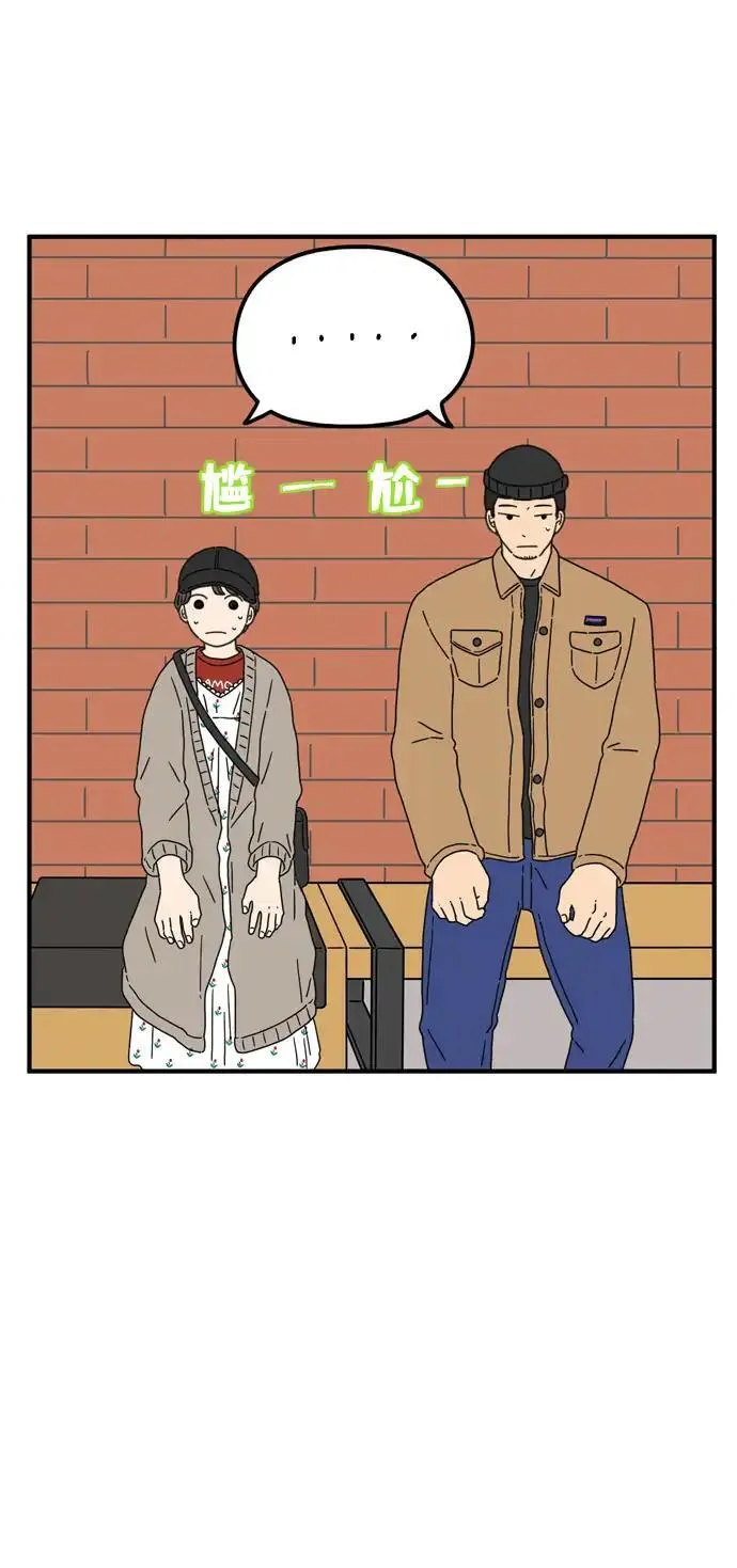 29岁的我们漫画,[第83话] 电影院内7图