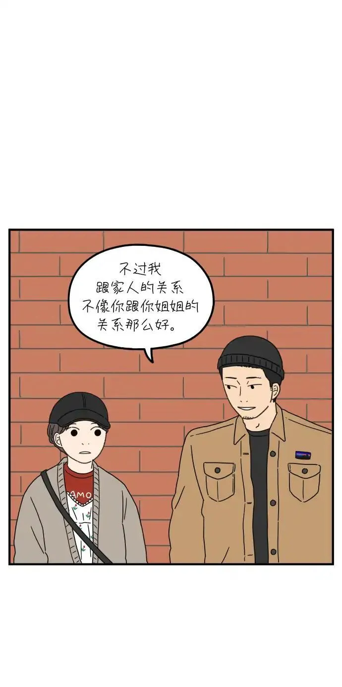 29岁的我们漫画,[第83话] 电影院内17图