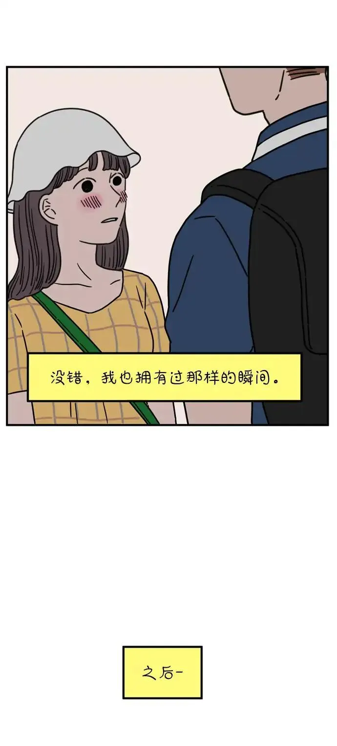 29岁的我们漫画,[第83话] 电影院内48图