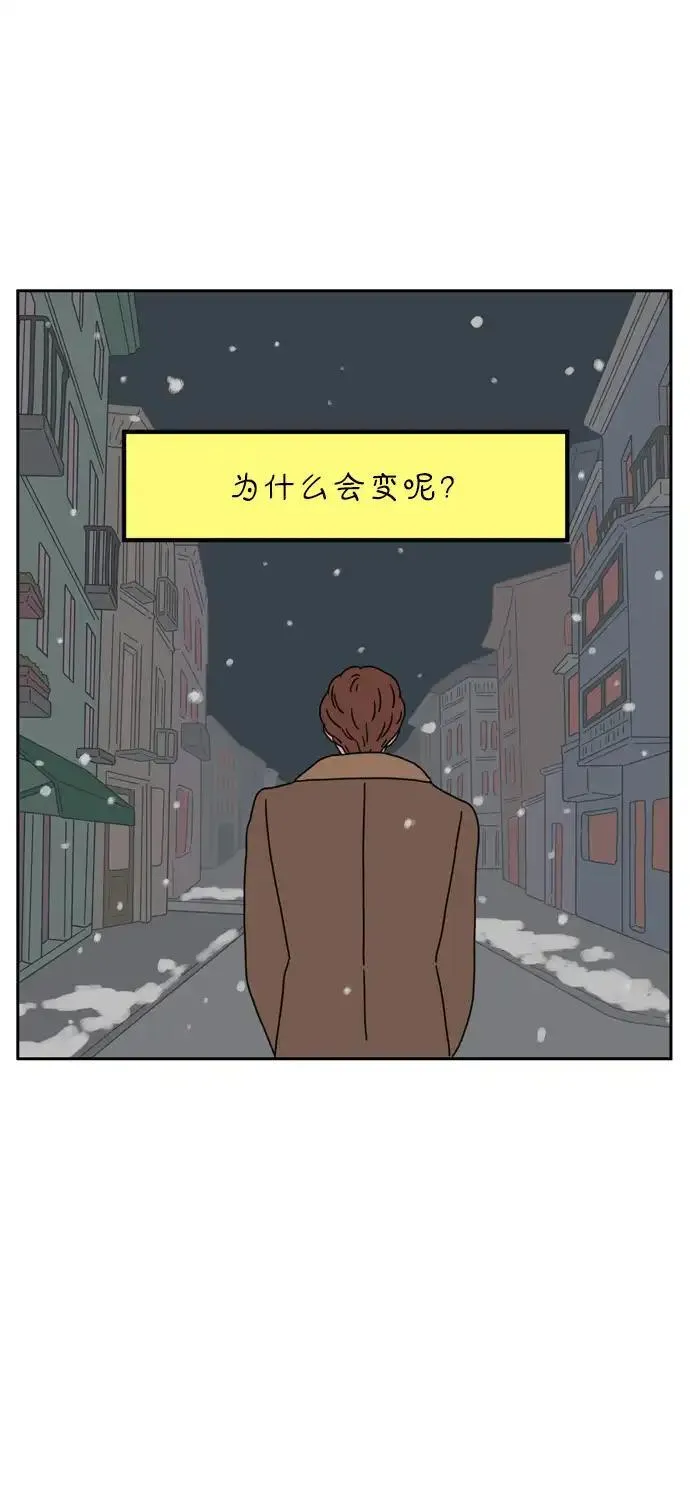 29岁的我们漫画,[第83话] 电影院内52图