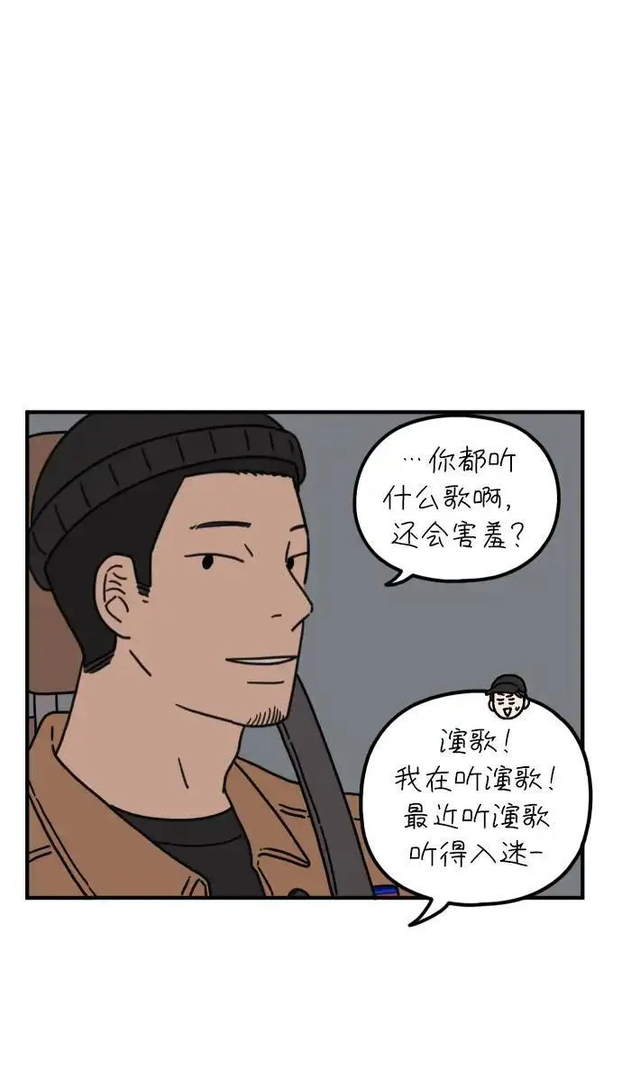 29岁的我们漫画,[第84话] 男人的温柔都有缘由17图