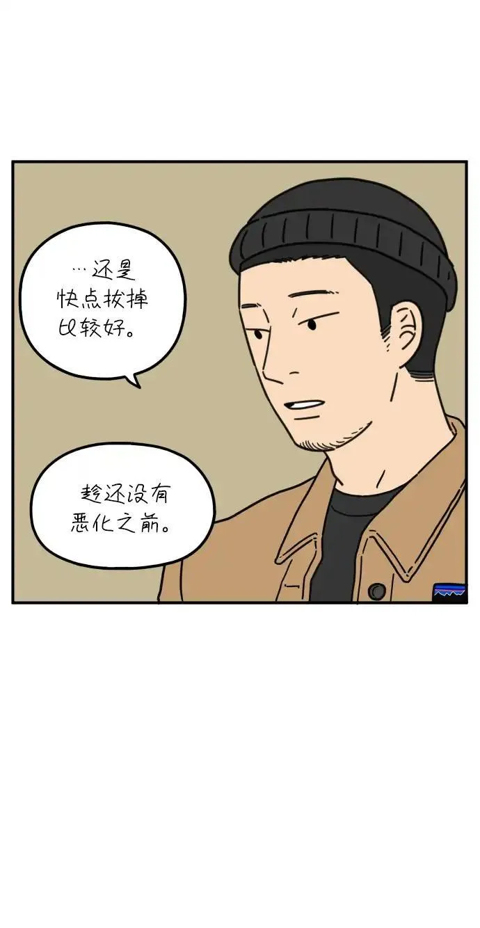 29岁的我们漫画,[第84话] 男人的温柔都有缘由56图