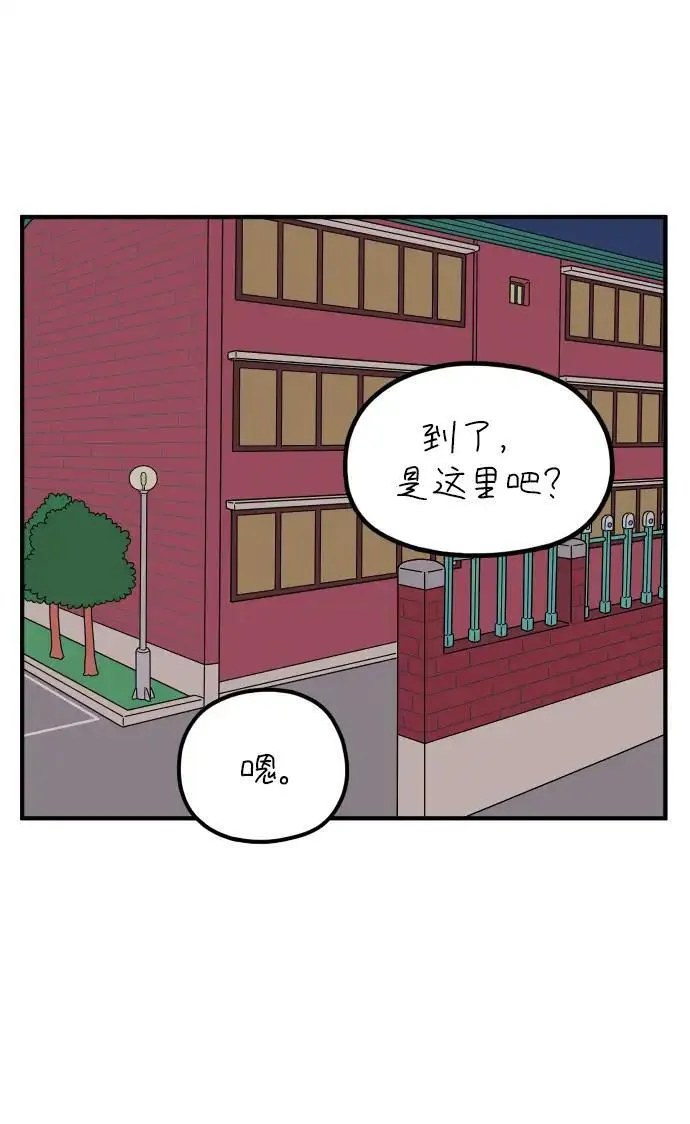 29岁的我们漫画,[第84话] 男人的温柔都有缘由62图