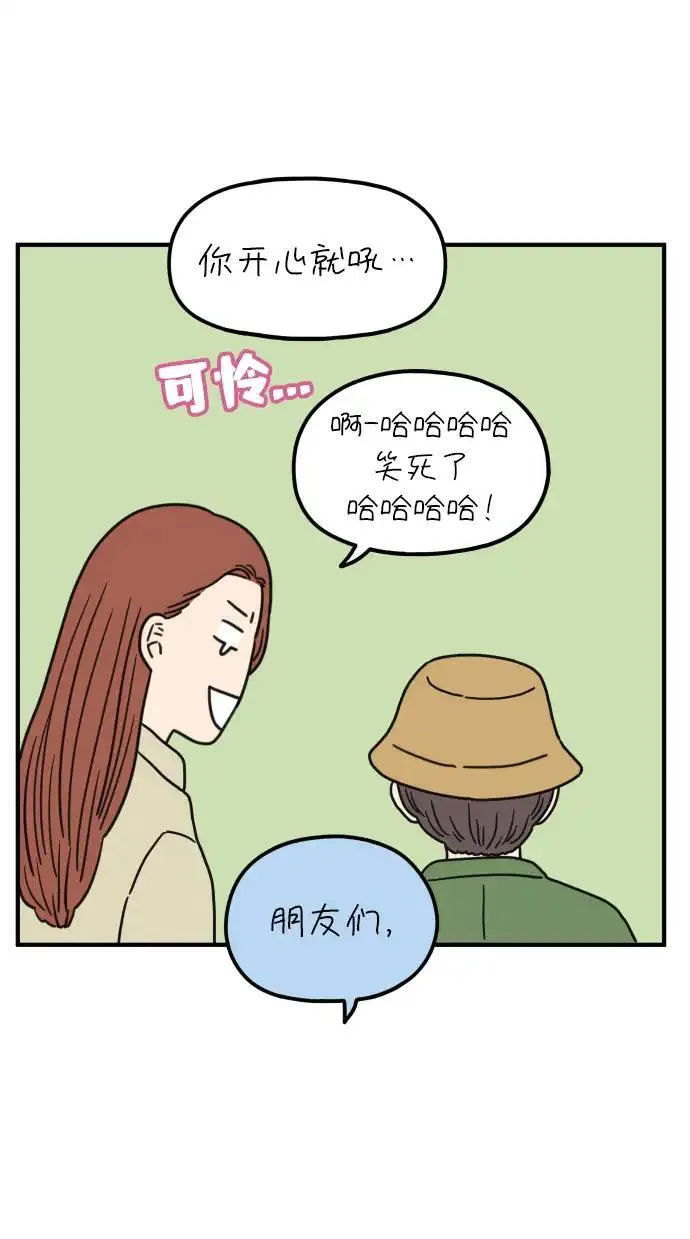 29岁的我们漫画,[第85话] 第一颗智齿80图