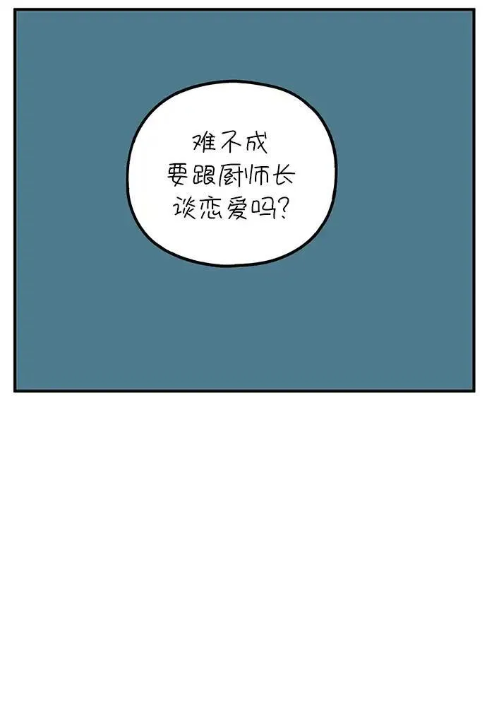 29岁的我们漫画,[第85话] 第一颗智齿32图