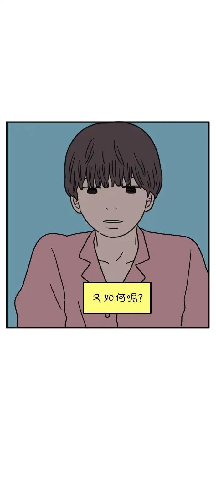 29岁的我们漫画,[第85话] 第一颗智齿31图