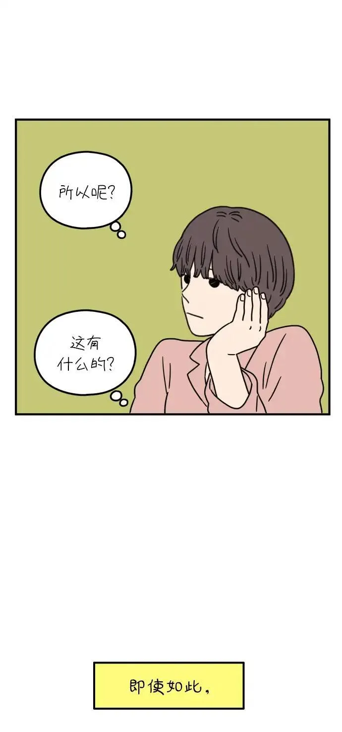 29岁的我们漫画,[第85话] 第一颗智齿30图