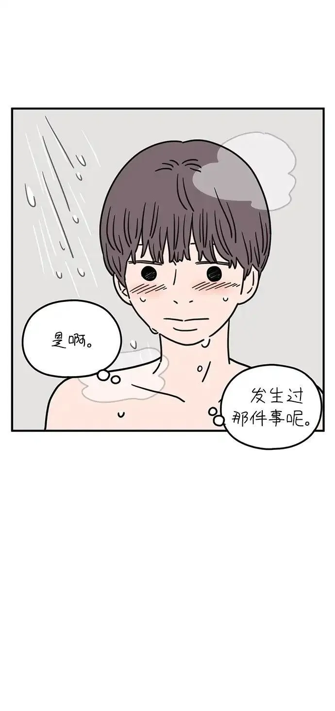 29岁的我们漫画,[第85话] 第一颗智齿21图