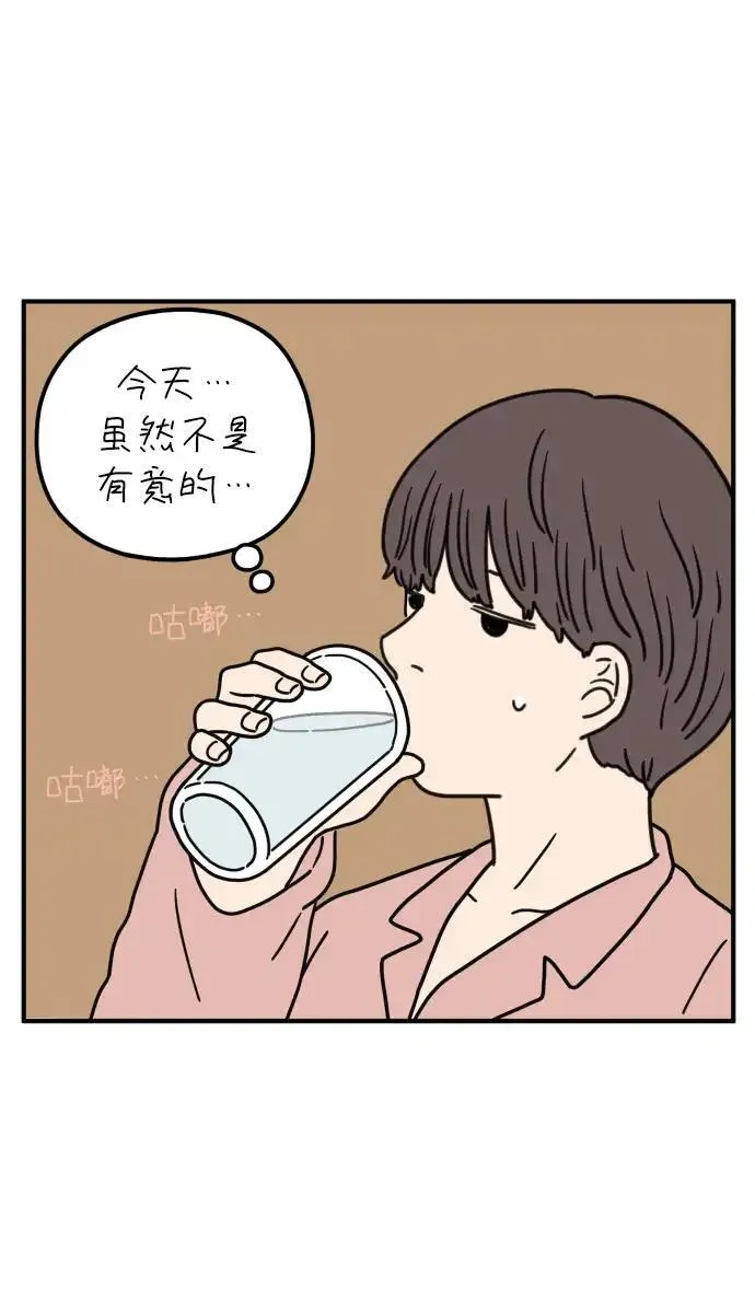 29岁的我们漫画,[第85话] 第一颗智齿27图