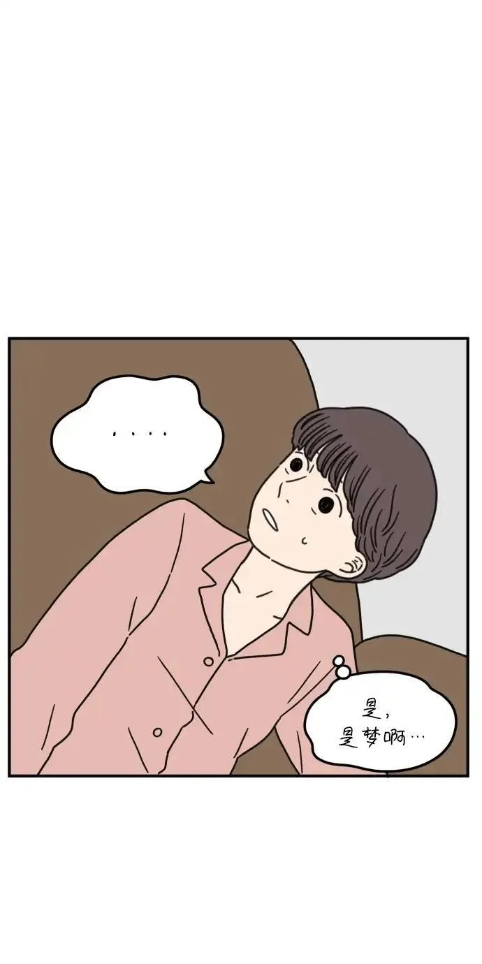 29岁的我们漫画,[第85话] 第一颗智齿56图