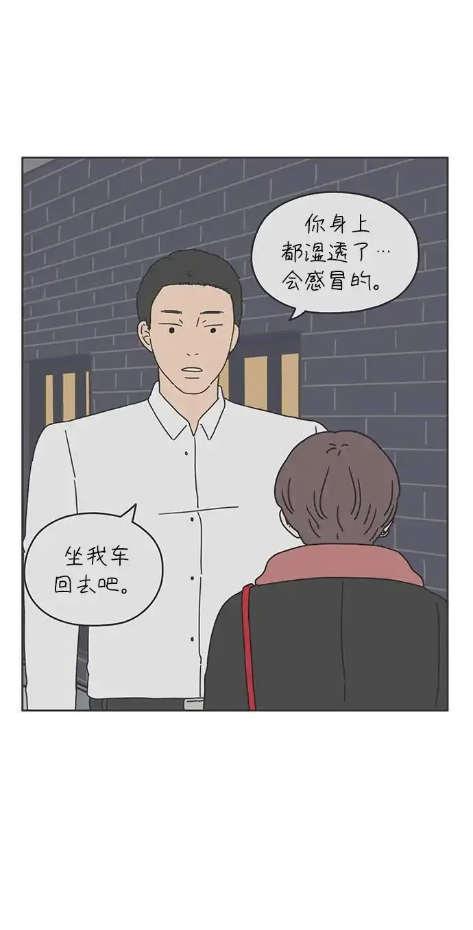 29岁的我们漫画,[第85话] 第一颗智齿20图