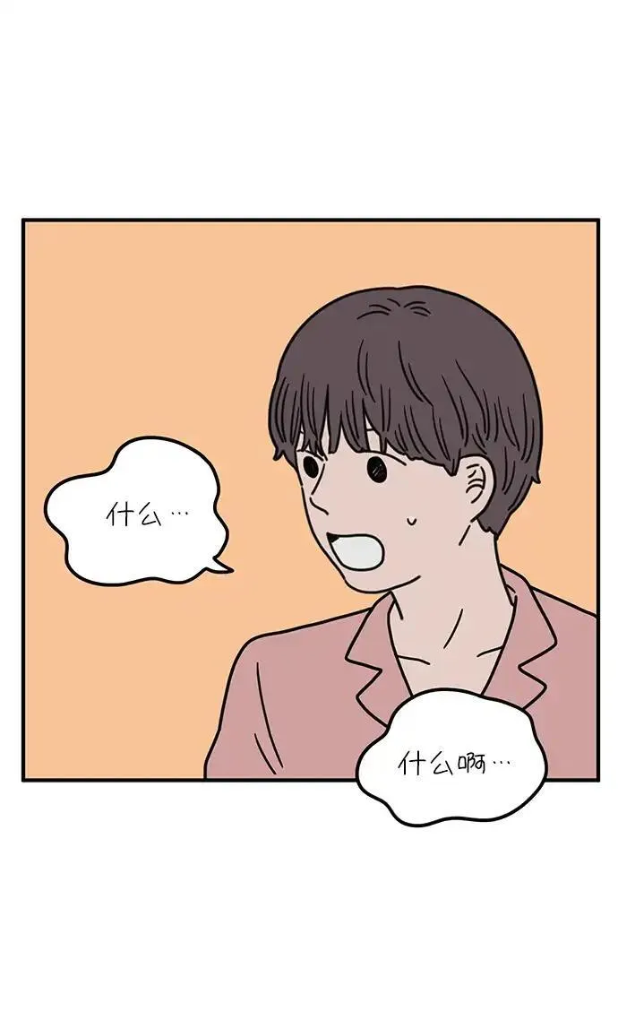 29岁的我们漫画,[第85话] 第一颗智齿37图