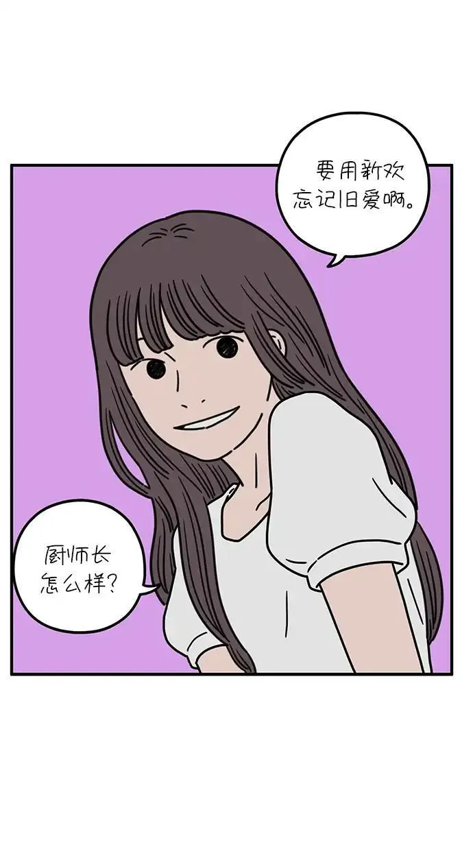 29岁的我们漫画,[第85话] 第一颗智齿36图