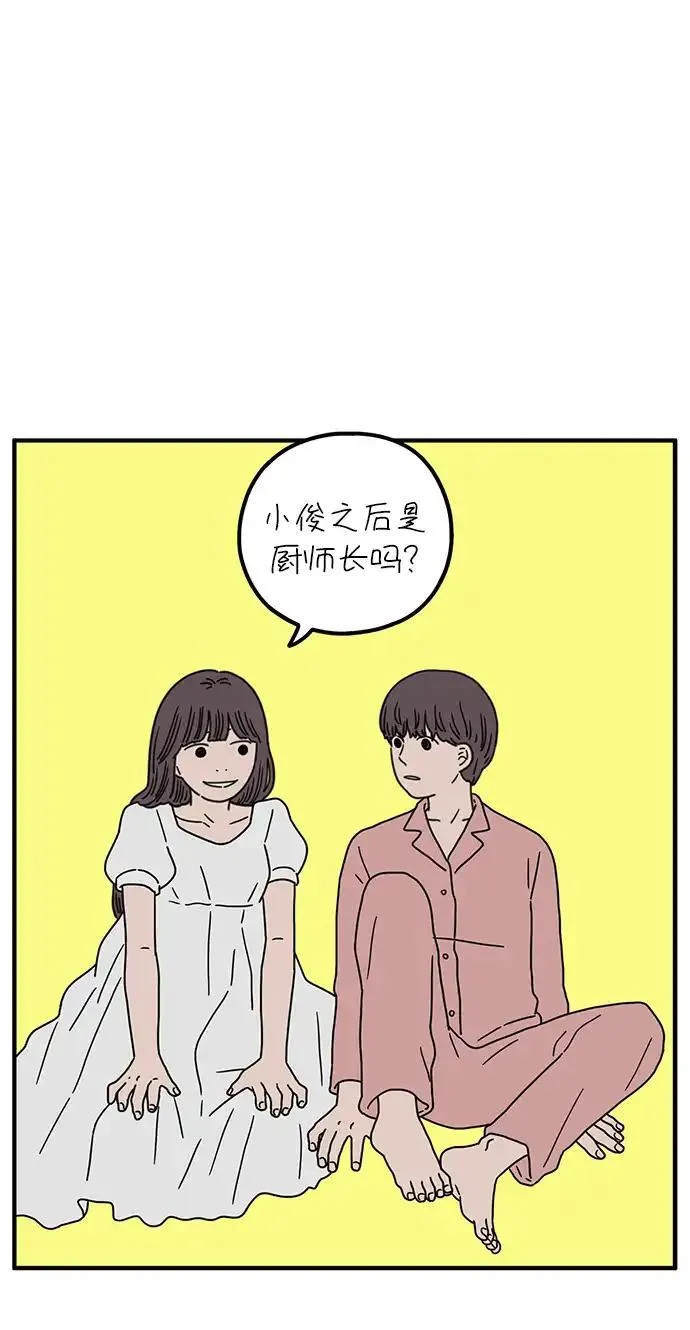 29岁的我们漫画,[第85话] 第一颗智齿34图