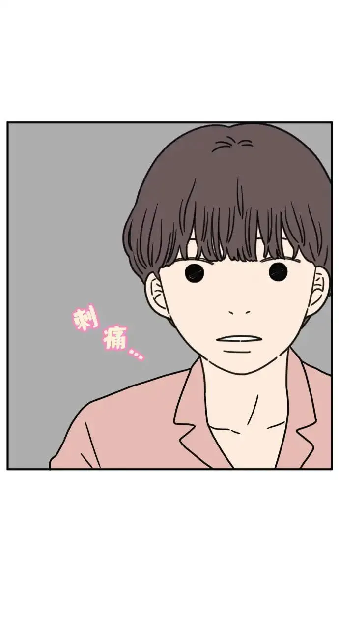 29岁的我们漫画,[第85话] 第一颗智齿58图