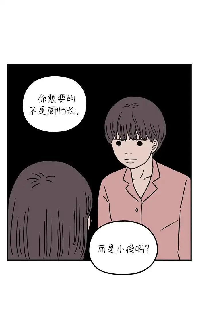 29岁的我们漫画,[第85话] 第一颗智齿49图