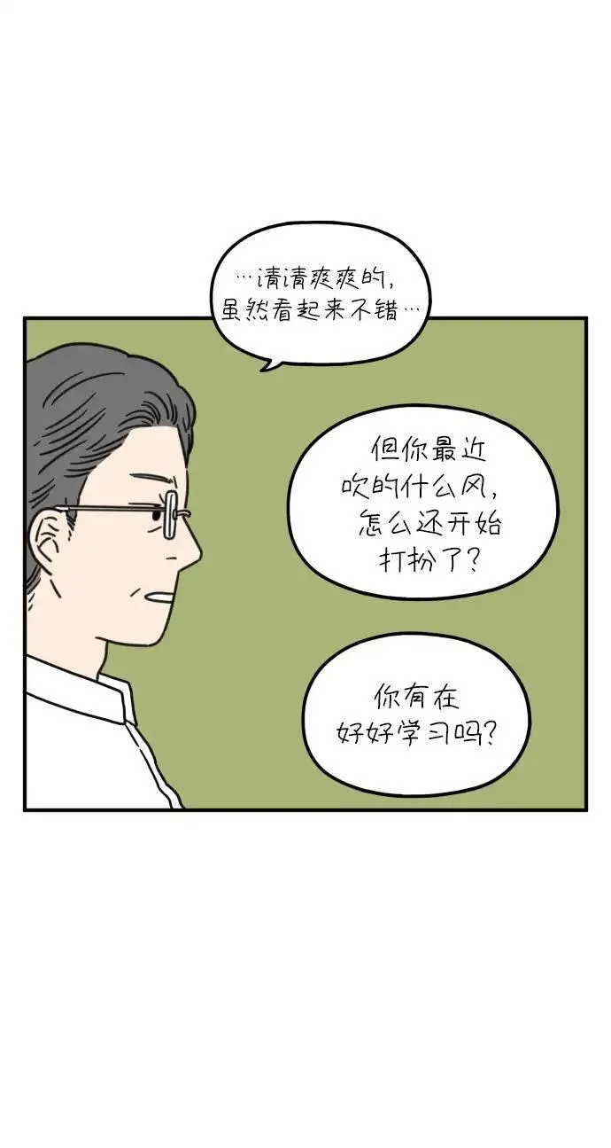 29岁的我们漫画,[第85话] 第一颗智齿64图