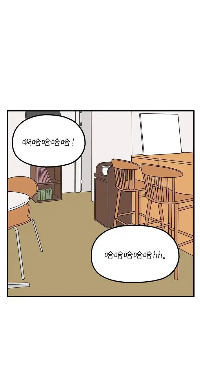 29岁的我们漫画,[第85话] 第一颗智齿73图