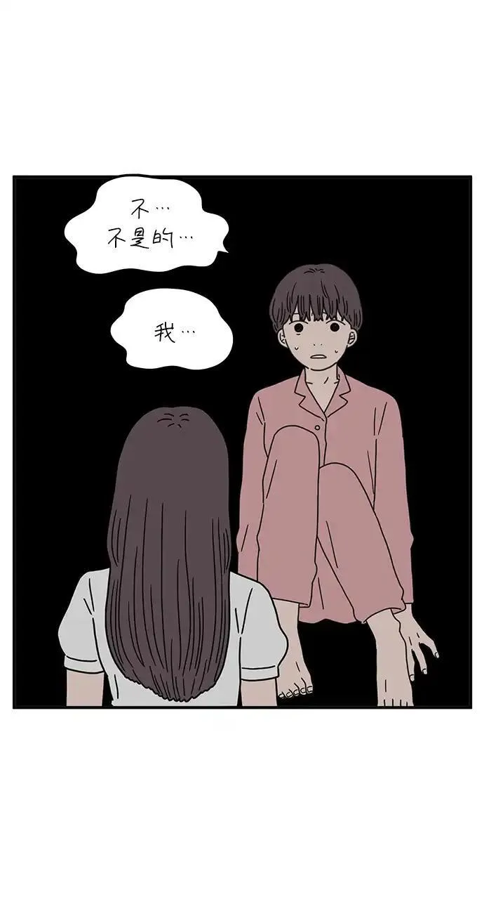 29岁的我们漫画,[第85话] 第一颗智齿52图