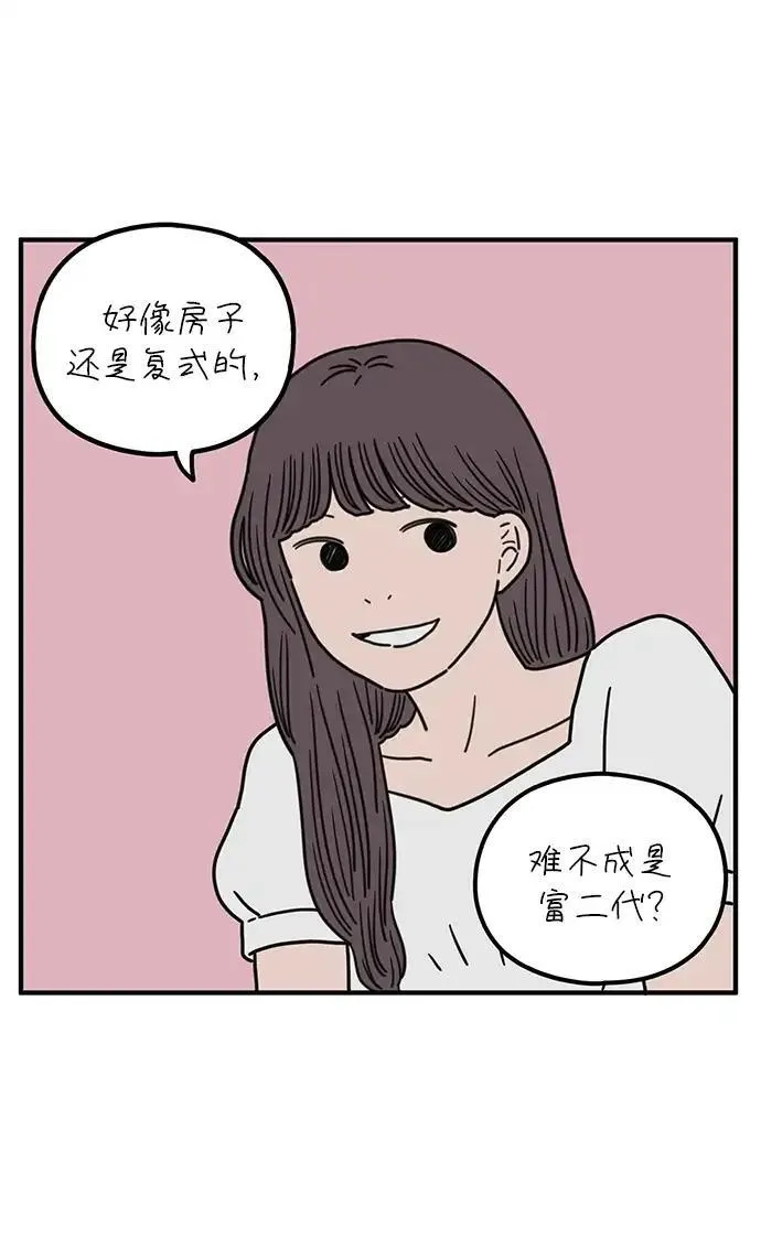 29岁的我们漫画,[第85话] 第一颗智齿40图