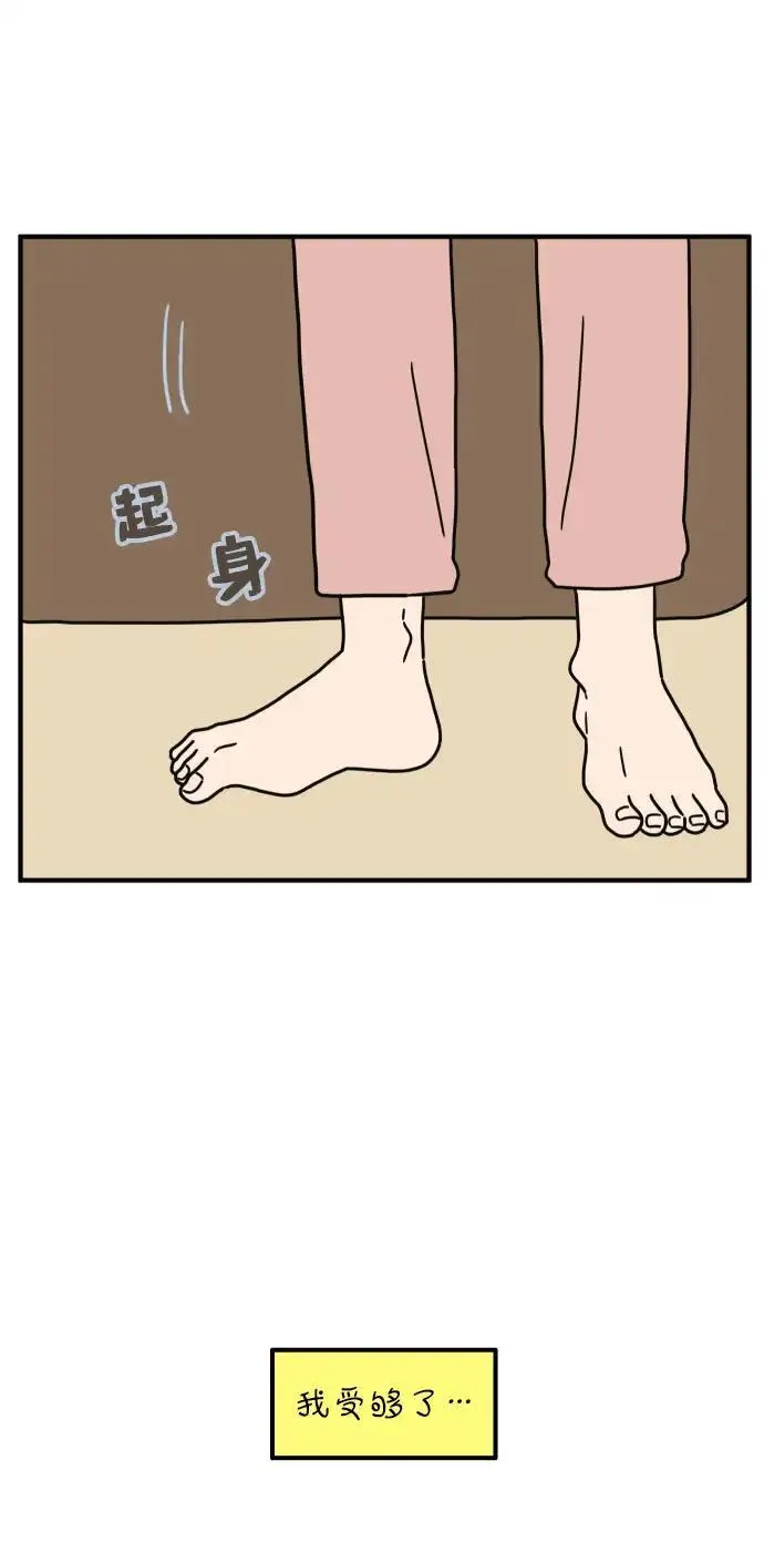 29岁的我们漫画,[第85话] 第一颗智齿59图