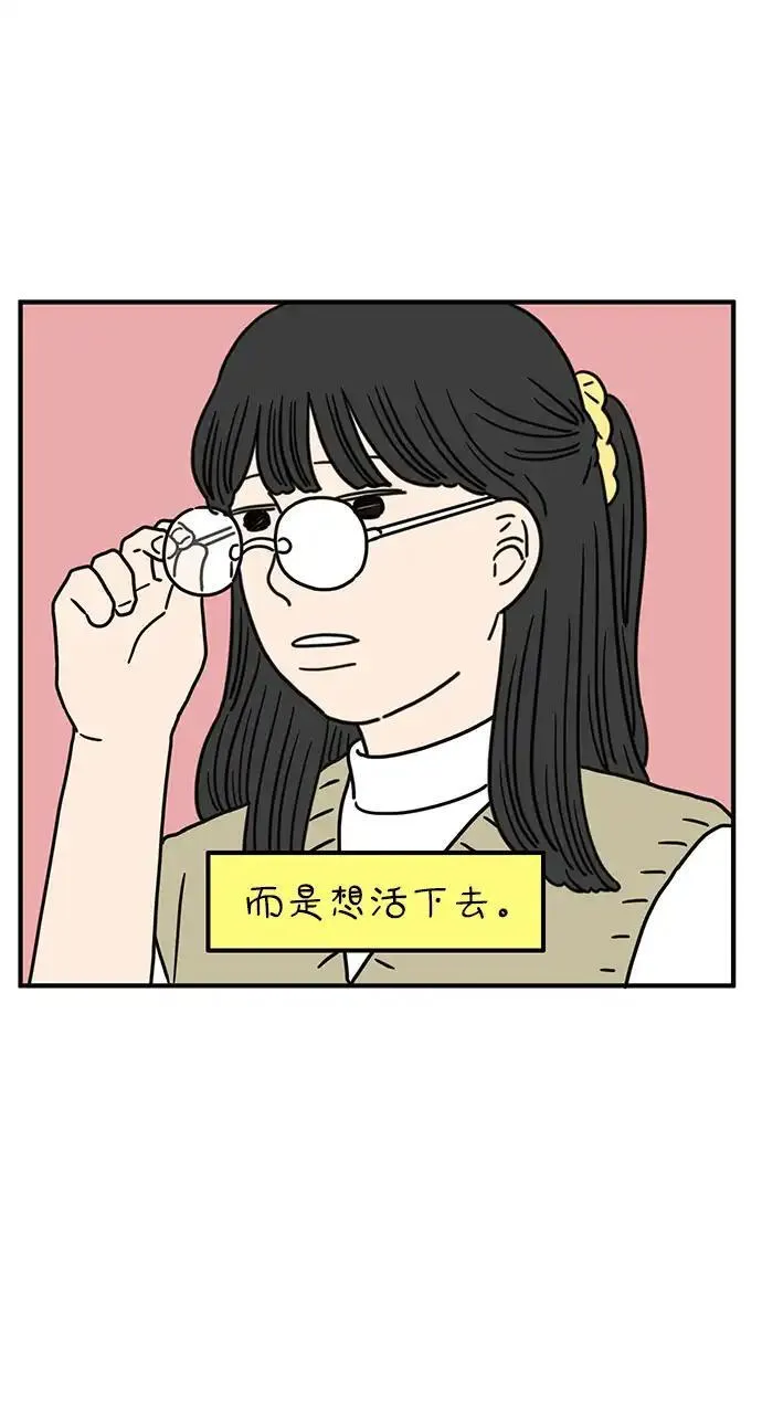 29岁的我们漫画,[第85话] 第一颗智齿72图