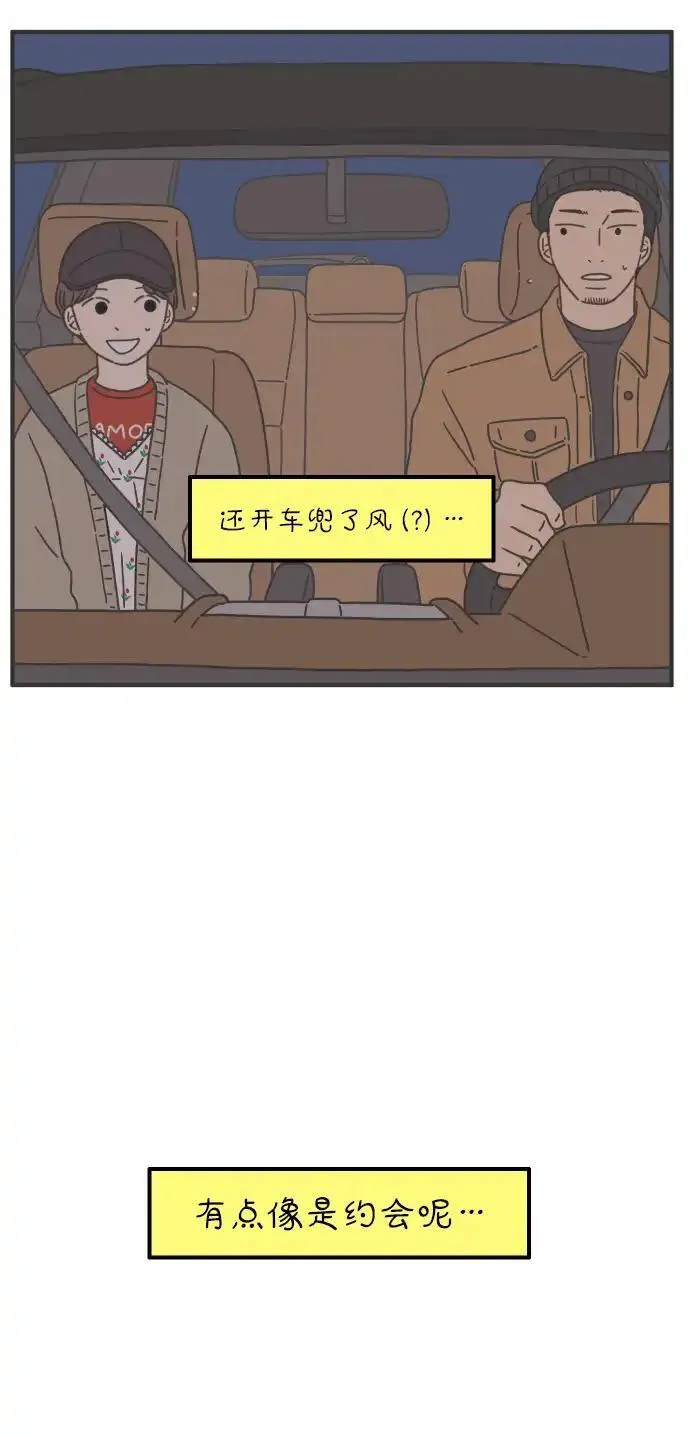 29岁的我们漫画,[第85话] 第一颗智齿29图