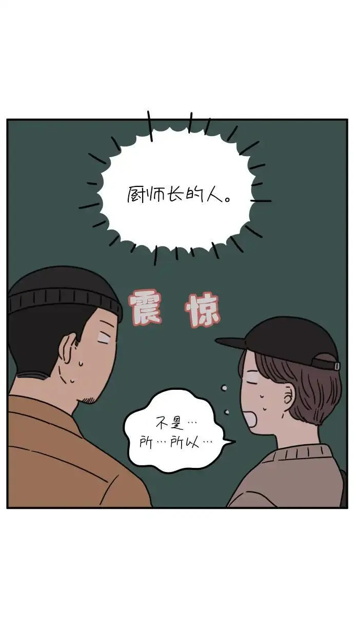 29岁的我们漫画,[第85话] 第一颗智齿6图