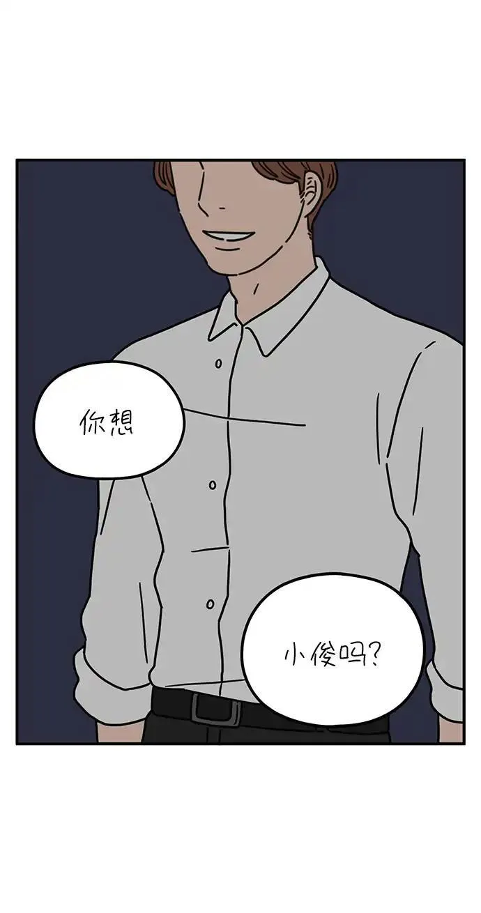 29岁的我们漫画,[第85话] 第一颗智齿48图