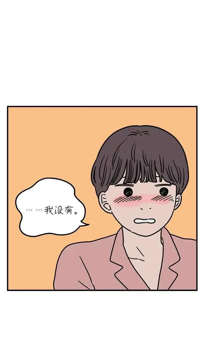 29岁的我们漫画,[第85话] 第一颗智齿46图