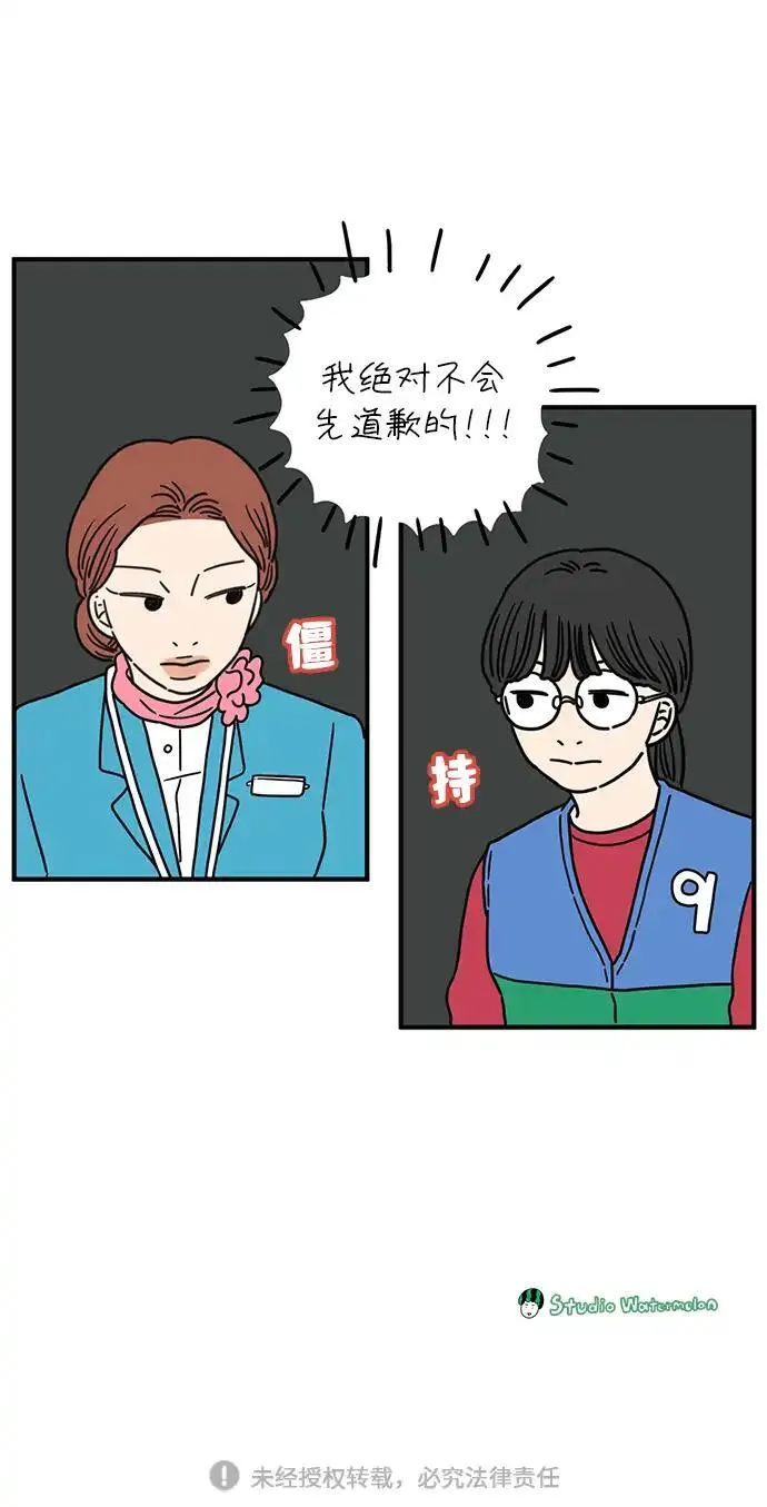 29岁的我们漫画,[第86话] 奉的休假第三天62图