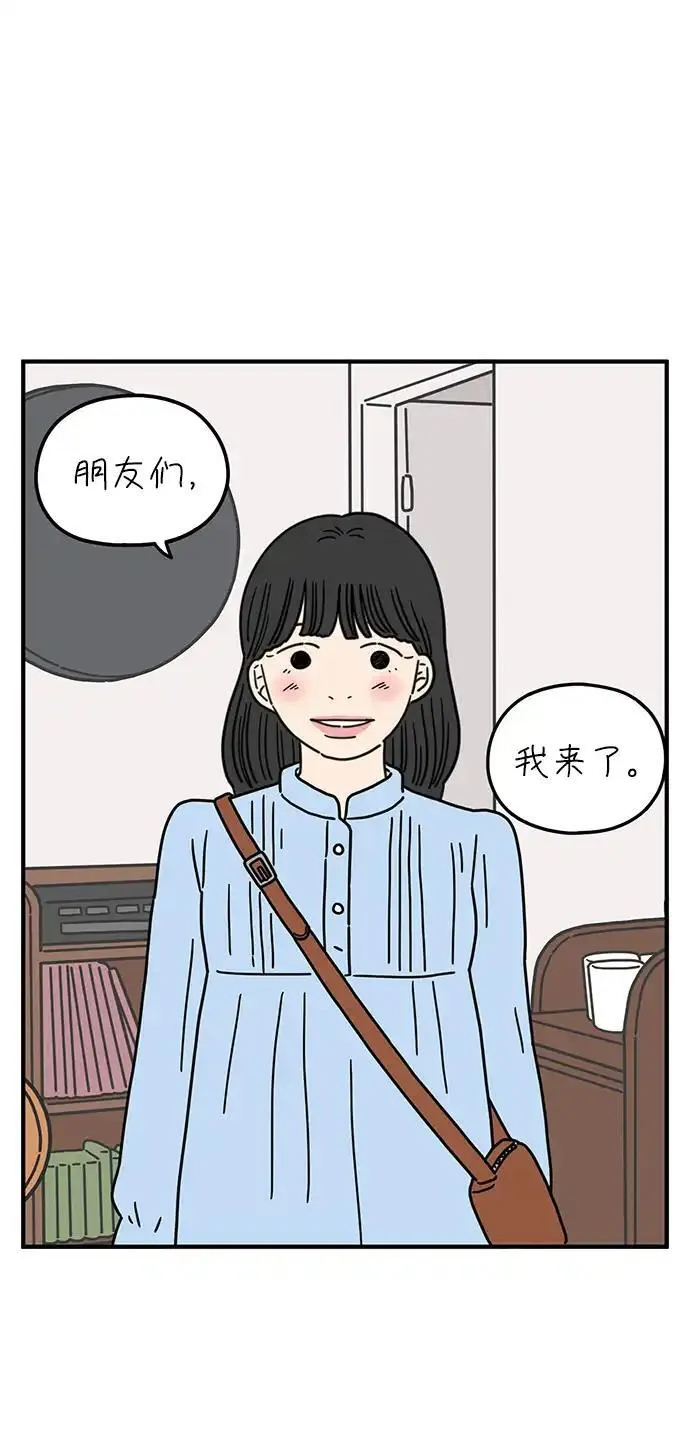 29岁的我们漫画,[第86话] 奉的休假第三天1图