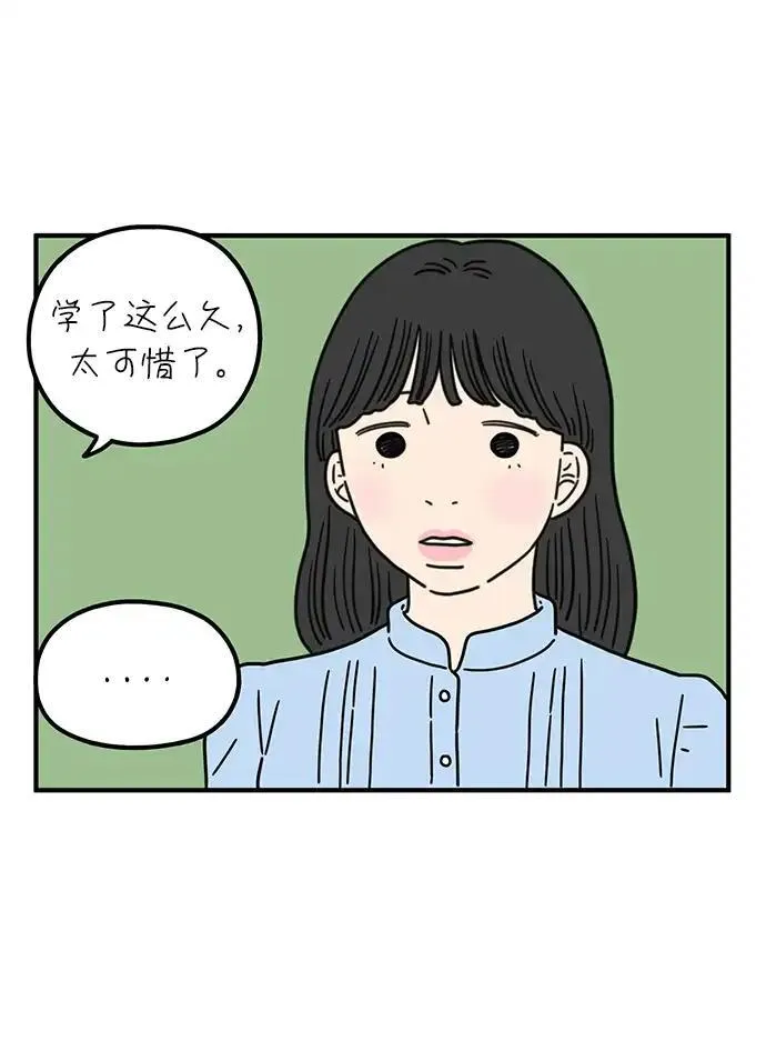 29岁的我们漫画,[第86话] 奉的休假第三天19图