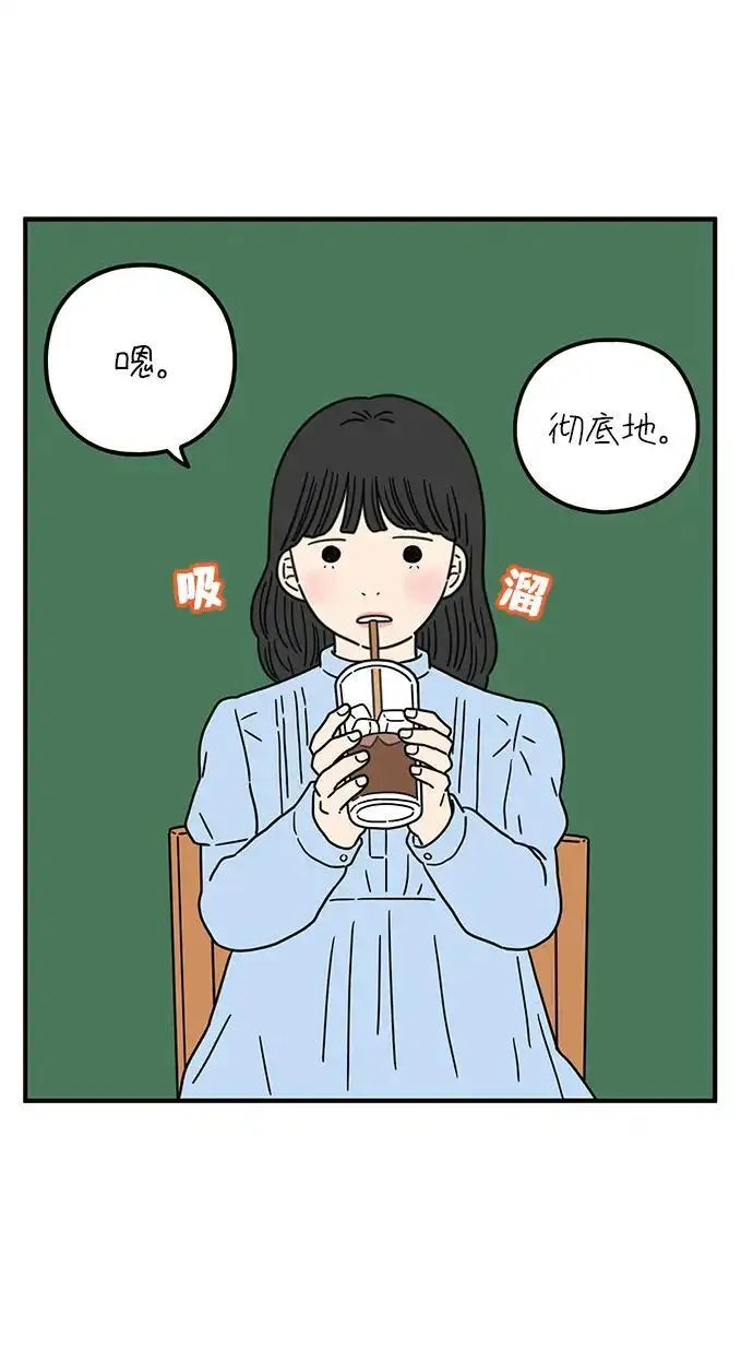 29岁的我们漫画,[第86话] 奉的休假第三天13图