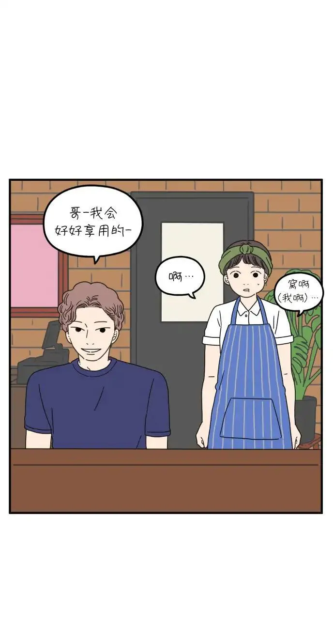 29岁的我们漫画,[第86话] 奉的休假第三天64图