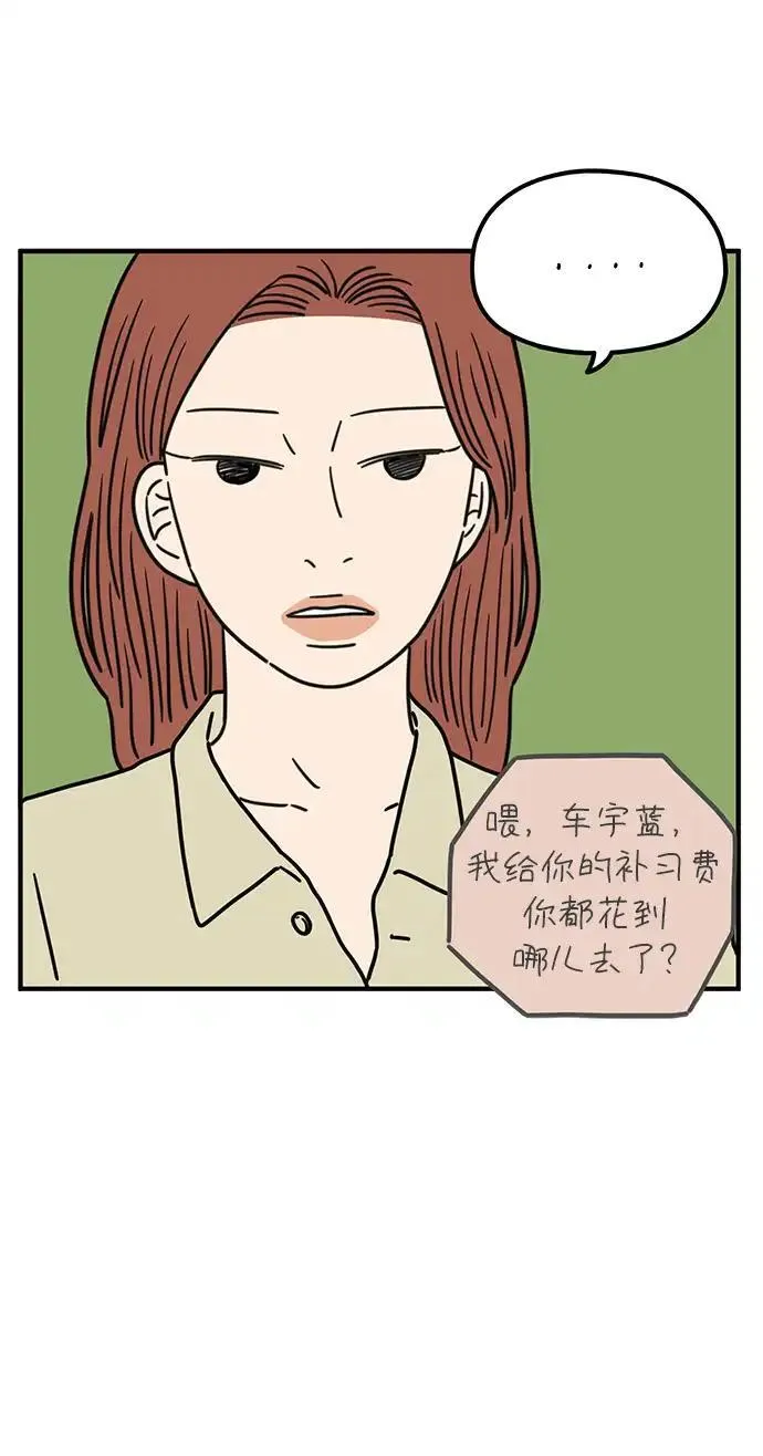 29岁的我们漫画,[第86话] 奉的休假第三天28图