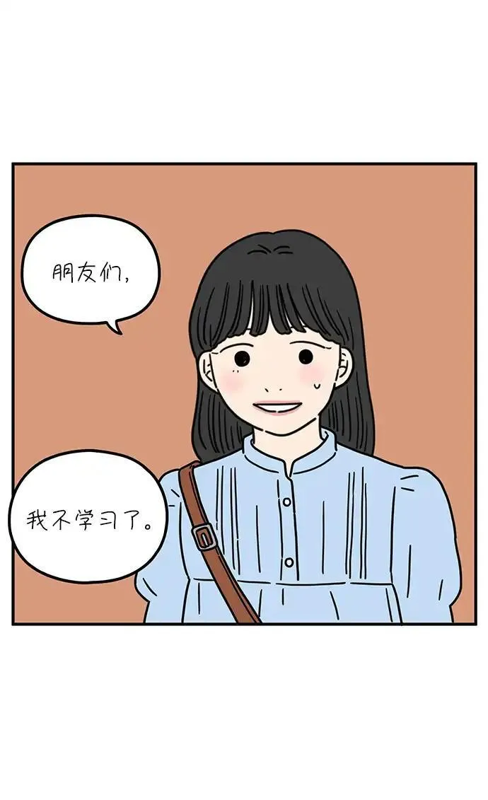 29岁的我们漫画,[第86话] 奉的休假第三天7图