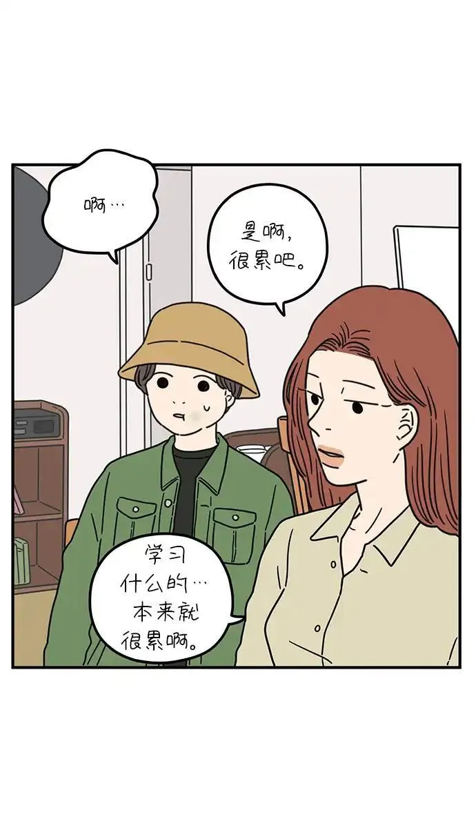 29岁的我们漫画,[第86话] 奉的休假第三天22图