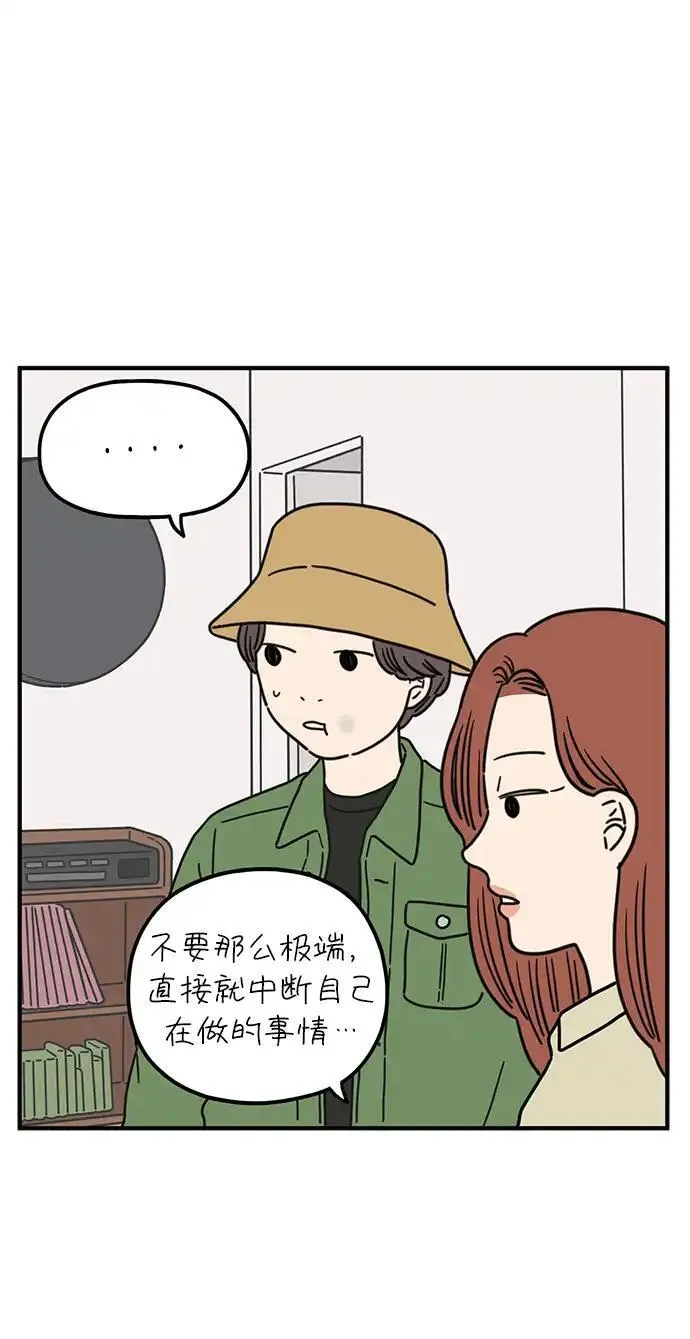 29岁的我们漫画,[第86话] 奉的休假第三天25图