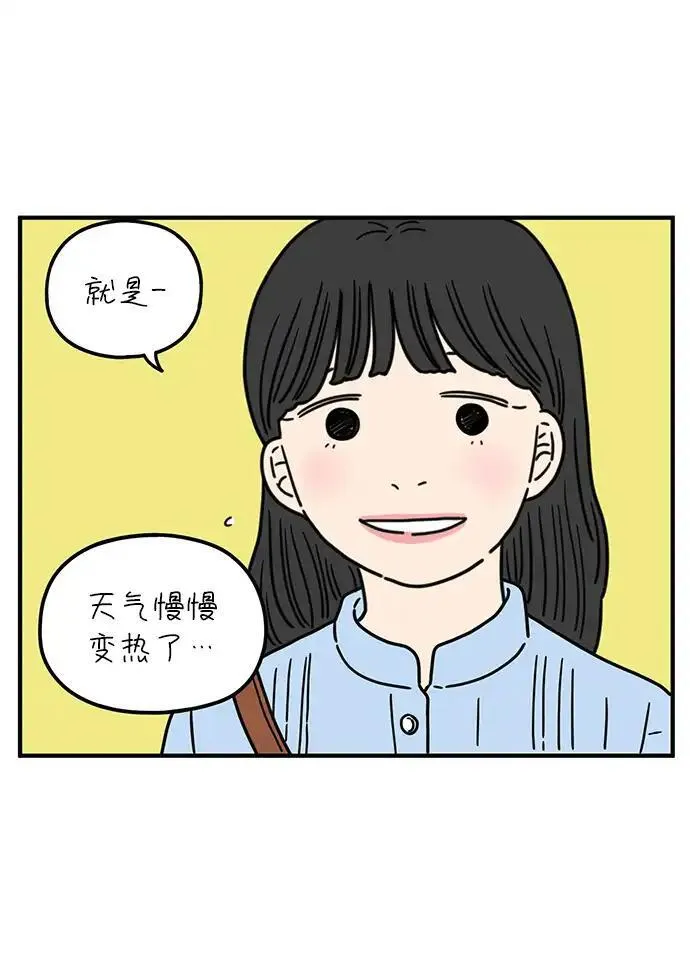 29岁的我们漫画,[第86话] 奉的休假第三天4图