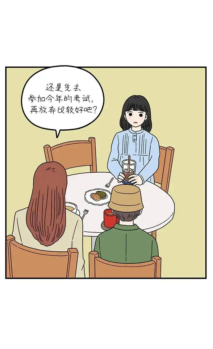 29岁的我们漫画,[第86话] 奉的休假第三天18图