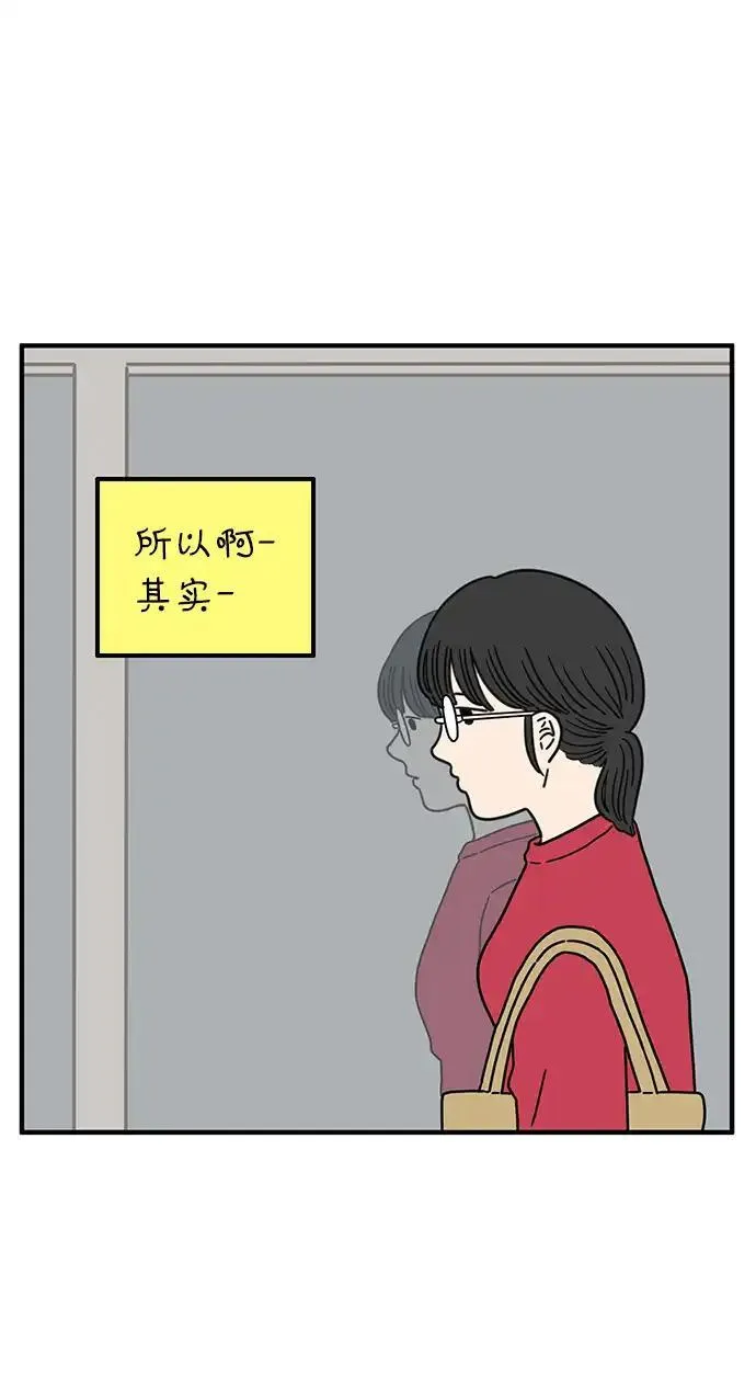 29岁的我们漫画,[第87话] 坦诚的心（上）35图