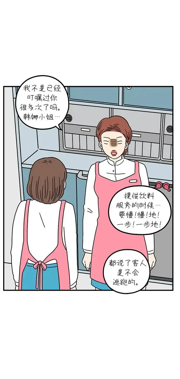 29岁的我们漫画,[第88话] 坦诚的心（下）20图