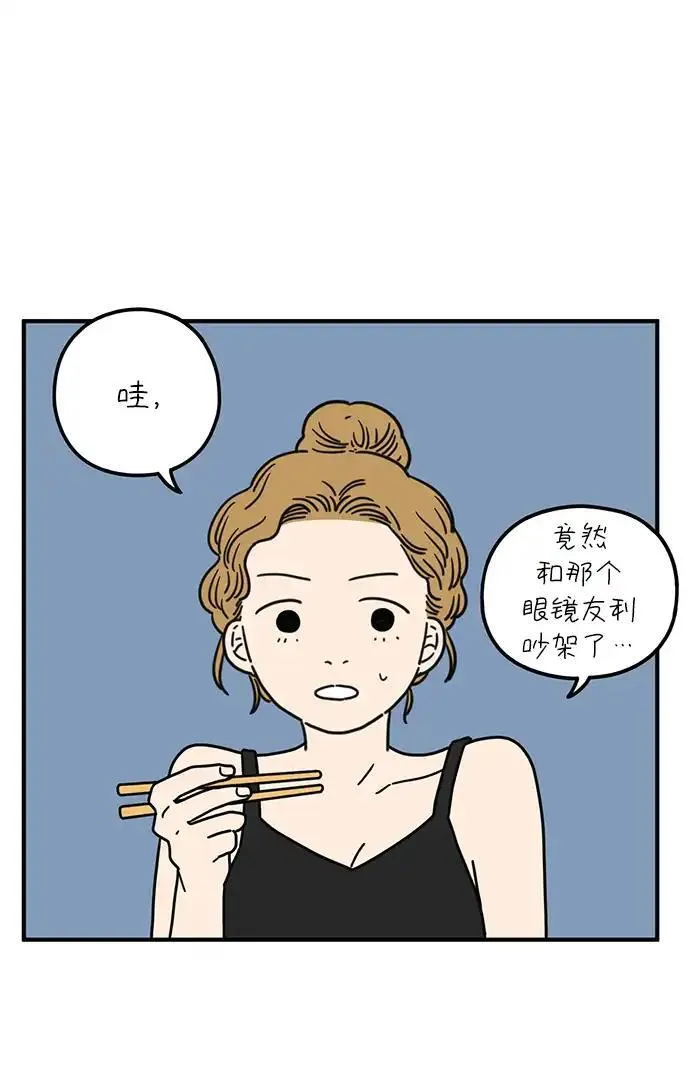 29岁的我们漫画,[第88话] 坦诚的心（下）60图