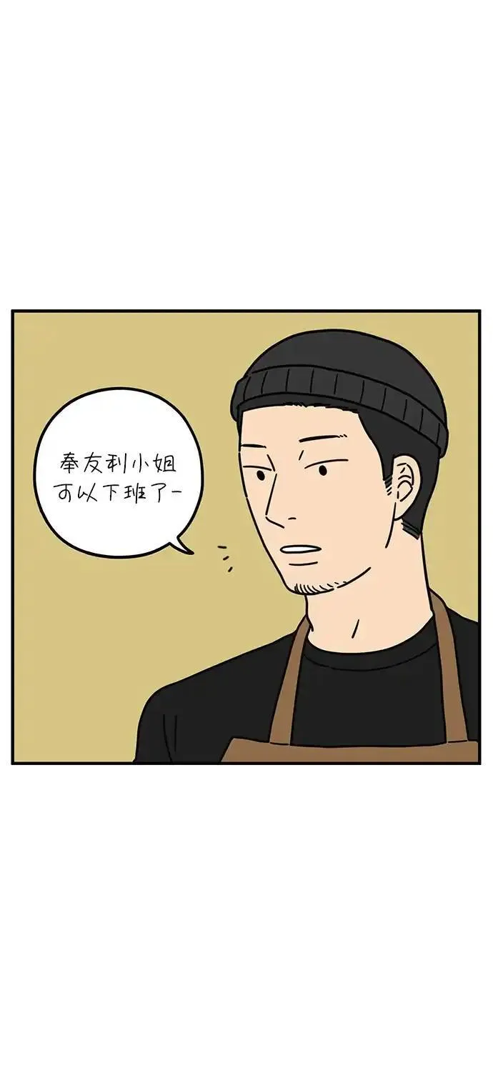 29岁的我们漫画,[第88话] 坦诚的心（下）77图