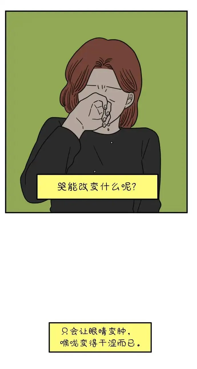 29岁的我们漫画,[第88话] 坦诚的心（下）30图