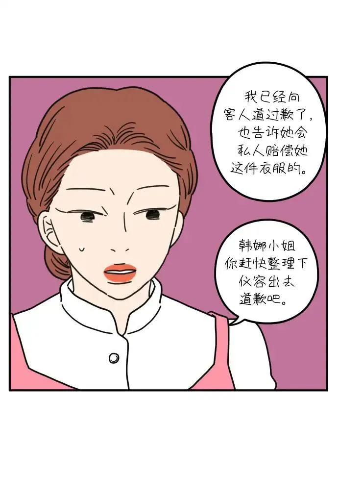 29岁的我们漫画,[第88话] 坦诚的心（下）25图