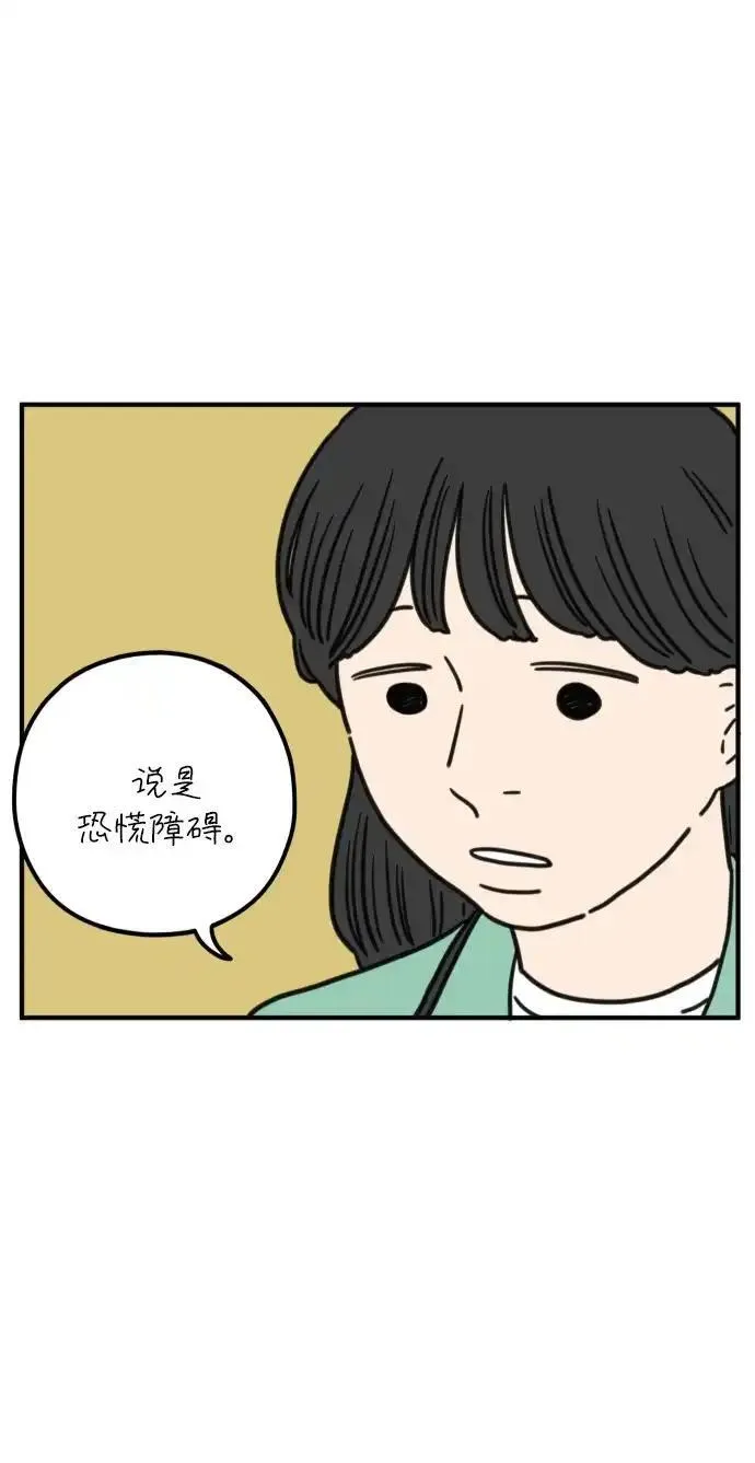 29岁的我们漫画,[第89话] 我们两人之间41图